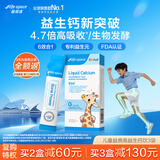 Life Space益倍适儿童液体钙赖氨酸青少年4-16岁补钙钙锌益生元3袋尝鲜装