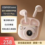 漫步者（EDIFIER）TO-U3 Plus真无线蓝牙耳机 半入耳式耳机 礼盒 适用苹果华为小米OPPO手机 牙粉