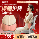 诺泰（nuotai）腰靠座椅护腰靠背办公室久坐汽车腰托支撑靠垫生日毕业礼物K08