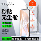 名樱适用【高清2片无尘仓】华为Pura80/Pura70钢化膜P70无尘仓手机膜全屏高清防摔防刮秒贴保护膜