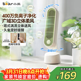 小熊（Bear）电风扇风宝办公室桌面小型风扇迷你轻音台扇宿舍USB小风扇摇头无叶小塔扇升级负离子款DFS-J05U8