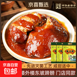 【楼外楼】中华老字号东坡蹄膀酱肘子熟食肉食红烧猪肘子杭州特产 【楼外楼】东坡蹄髈300g苏轼吃过