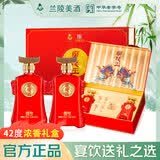兰陵王升级第5代 42度浓香型白酒500ml*2瓶礼盒 山东特产名酒宴请送礼