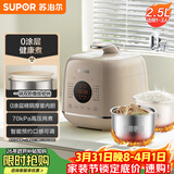 苏泊尔（SUPOR）0涂层精钢球釜电压力锅2.5L 开盖火锅家用智能SY-25FC2502Q电饭煲高压锅1-3人