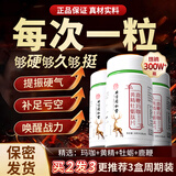 同仁堂牡蛎片可搭补肾壮阳好的药最早泄敏感射精快速效助勃持久 【3盒】可搭男人房事特硬药金枪不倒增大粗 搭保健品用手过度亏生精中老年延时变硬专用