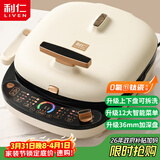 利仁（Liven）电饼铛0氟超耐磨家庭用36mm超深上下盘可拆洗电饼档烙饼锅双面加热三明治早餐机LR-D3027S(升级版)