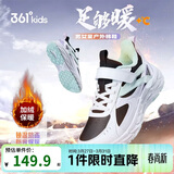 361°童鞋 儿童棉鞋25冬男女中大童加绒保暖户外耐磨运动鞋 黑39