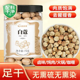 蔚鲜来白豆蔻75g罐装 白蔻仁白扣火锅烧肉卤料包香辛调料煲汤食材