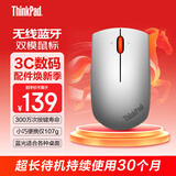 ThinkPad联想 无线蓝牙双模鼠标 经典小红点 笔记本 台式机办公鼠标 适配ThinkBook笔记本电脑 陨石银