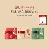 喜纯玉灵膏伏湿膏茯苓膏怀姜枣膏赠勺养生姨妈姜茶女性640g