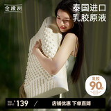 金橡树天然进口颈椎枕橡胶学生宿舍睡眠枕头天然乳胶枕成人枕工学按摩枕