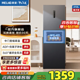 美菱冰箱离子净272升三门三温租房家用客厅宿舍小型一级能效节能变频风冷无霜电冰箱 BCD-272WP3CX-灰