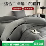 艾薇 A类水洗棉单人床宿舍三件套床单磨毛被罩 极速灰被套150*200cm
