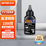 添彩CC388A碳粉 适用88a硒鼓惠普hp m1136 m126a m126nw硒鼓p1108 p1106墨盒m1216nfh m128fn打印机墨粉盒