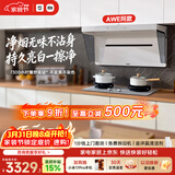米家小米抽吸油烟机净烟机S1升白色S2以旧换新大吸力一级能效上门安装AWE同款【定时燃气灶套装】MJ05A