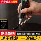 沸士特家具修补膏木门修补漆木器补漆笔划痕坑洞木地板修复补漆神器