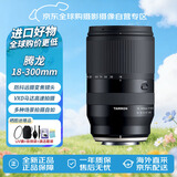 腾龙（Tamron）B061S 18-300mm F3.5-6.3 Di III-A VC VXD 微单相机镜头长焦防抖远摄大变焦索尼E卡口 晒单送赠品
