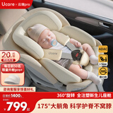 Ucare云端新生婴儿宝宝儿童安全座椅汽车用0-4-12岁车载可坐躺通风加热 云端Pro 菱花白(全注塑+175°大躺角+不窝脖设计）