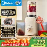 美的（Midea）NFC原汁机橙汁机多功能家用榨汁机电动冰淇淋果汁机渣汁分离辅食料理机MJ-ZZ12W6-003