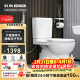科勒（KOHLER）马桶分体座便器五级旋风虹吸双冲节水坐便器静音缓降盖板座便器 1级水效-置物款 400mm