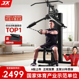 军霞（JUNXIA） 综合训练器运动器械健身器材家用单人多功能大型力量运动器材 DS918可折叠款+升级蝴蝶臂+安装