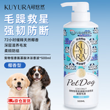 可悠然狗狗沐浴露宠物沐浴露抑菌除螨除臭驱虫止痒氨基酸香波蓬松浴液