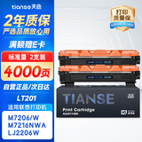 天色lt201粉盒适用联想M7206硒鼓 LJ2205 F2070 M1840 F2081 2206W M7256WHF M7206W M7216NWA打印机墨盒