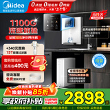 美的（Midea）净水器母婴家用1100G流速0阻垢剂华凌厨下RO反渗透加热直饮一体机餐边柜管线机前置过滤全屋套装 白月光制冷即热彩屏管线机+净水器