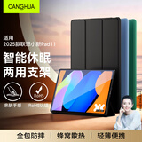 CangHua 适用联想小新平板11 2025保护壳 联想小新Pad 11英寸保护套三折支架超薄全包防摔皮套