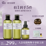 阿芙（AFU）极光光感玫瑰纯露爽肤水补水保湿焕亮湿敷护肤品送礼物 套装725ml