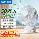 奥克斯（AUX）电风扇小风扇轻音桌面小电扇厨房电风扇小型台扇办公室宿舍床头车载多功能壁挂迷你台夹扇 【热销王】USB插电+台/夹/挂
