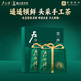 卢正浩绿茶遥遥领鲜龙井茶叶特级6g2026新茶上市明前头采春茶品鉴