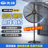 先锋（SINGFUN）商用电风扇工业风扇牛角风扇大功率工业扇强劲风落地扇大风力工厂牛角扇750铝叶