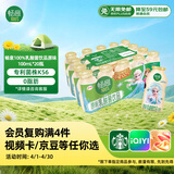 伊利畅意乳酸菌饮品原味 100ml*20瓶 礼盒装