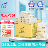 霏羽商用擦手纸1层150抽*20包干手抹手纸抽取纸巾卫生间厨房用纸CS006