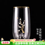 容山堂雪山绿茶杯双层防烫保温玻璃杯办公家用龙井泡茶杯高透玻璃水杯 金银烧雪山绿茶杯-梅