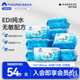 棉柔世家婴儿手口湿巾珍珠纹洁肤柔湿巾湿纸巾 80抽*10包