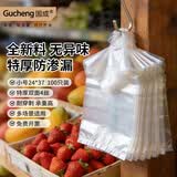 固成背心垃圾袋透明100只双面4丝24*37cm 小号透明塑料袋特厚