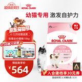 皇家幼猫猫粮 幼猫奶糕 K36 通用粮 4-12月 10KG