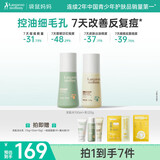 袋鼠妈妈青少年护肤套装 保湿乳液爽肤水平衡水油12-18岁护肤品青春期学生