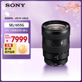索尼（SONY）E 16-55mm F2.8 G APS-C画幅标准变焦G镜头 SEL1655G