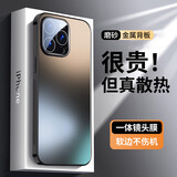 弘卓【金属背板散热】适用苹果15promax手机壳iphone15promax保护套全包防摔磨砂软边简约硬壳  石墨黑