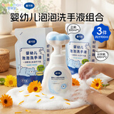 戴·可·思（Dexter）婴儿金盏花护理乳液 小样洗护旅行装 泡泡洗手液 300ml*1瓶+300ml2袋(组合装)