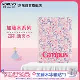 国誉（KOKUYO）B5/40张/8mm横线加藤木四孔活页本学生笔记本考研可换替芯大容量灰粉色1本WSG-RUP81-2