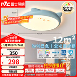 雷士（NVC）LED照明吸顶灯儿童氛围卧室灯健康护眼创意可爱童趣卡通龙猫蓝色