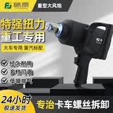 藤原风炮工业级气动风炮大扭力气动扳手汽修工具气动扳手维修专用 FUJ2800 3/4寸方寸