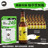 鹅岛精酿啤酒312城市小麦355ml*24瓶整箱装京东自营踏春送礼