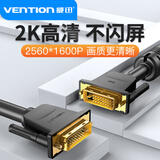 威迅 DVI线24+1双通道数字高清线 DVI-D数据信号转换线 电脑显示器投影仪公对公视频连接线 黑色（带磁环防干扰） EAA 1.5米