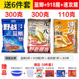 龙王恨老三样鱼饵配方鲫鲤草鳊鱼九一八四季通杀钓鱼饵料速攻2号腥香味 老三样腥味(四季通杀版)