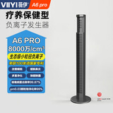 薇伊（VIIYI）A6pro负离子发生器森林氧吧改善睡眠仪中老年人调养生态级小粒径负氧离子调养仪家用缓解鼻炎 A6 Pro（8000万浓度）
